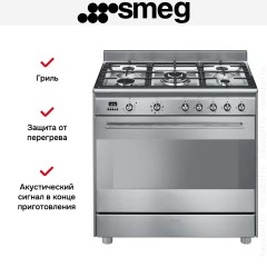 Варочный центр Smeg SUK91MFX9