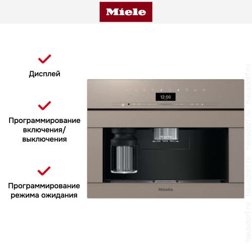 Встраиваемая кофемашина Miele CVA 7440 Pearl beige в Краснодаре