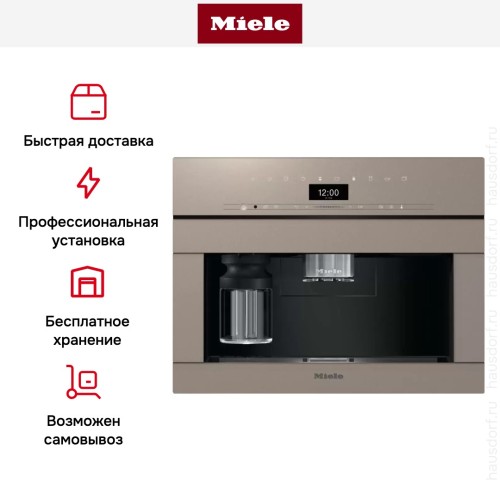 Встраиваемая кофемашина Miele CVA 7440 Pearl beige в Краснодаре
