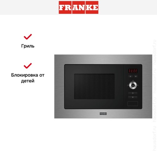 Встраиваемая микроволновая печь Franke FSL 20 MW XS в Краснодаре