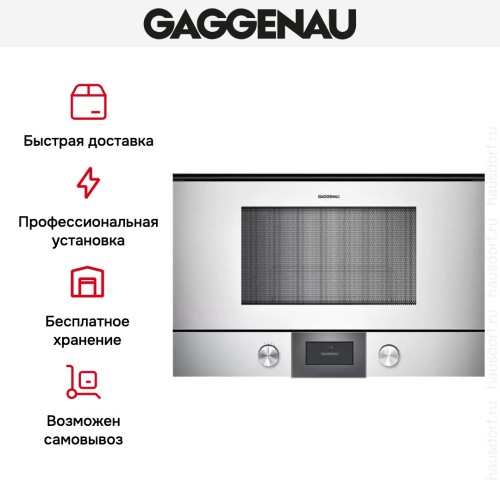 Встраиваемая микроволновая печь Gaggenau BMP 224-130 в Краснодаре