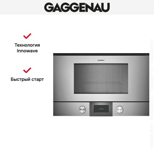 Встраиваемая микроволновая печь Gaggenau BMP 225-110 в Краснодаре