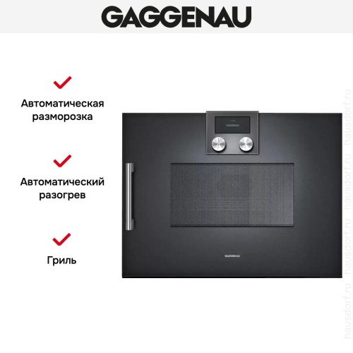 Встраиваемая микроволновая печь Gaggenau BMP 250-100 в Краснодаре