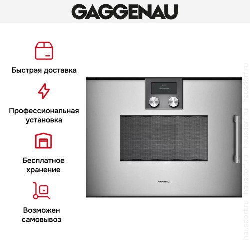 Встраиваемая микроволновая печь Gaggenau BMP 251-110 в Краснодаре