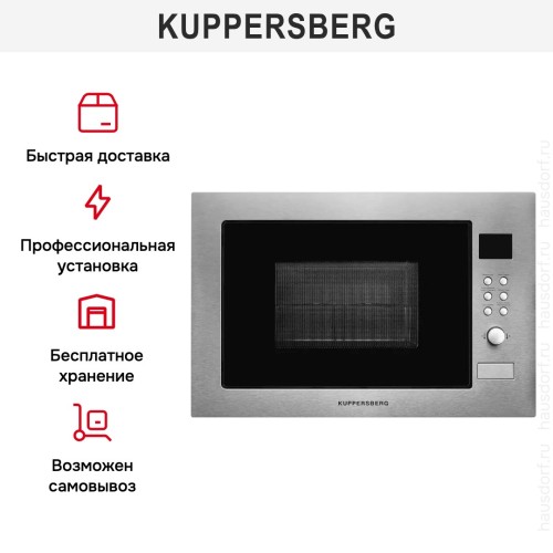 Встраиваемая микроволновая печь Kuppersberg HMW 635 X в Краснодаре