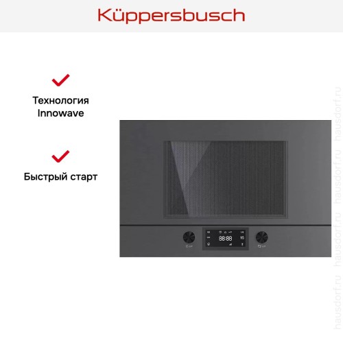 Встраиваемая микроволновая печь Kuppersbusch ML 6330.0 GPH в Краснодаре