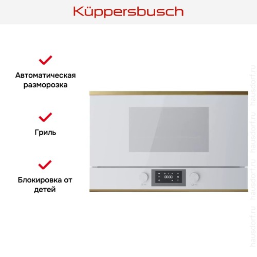 Встраиваемая микроволновая печь Kuppersbusch ML 6330.0 W4 Gold в Краснодаре
