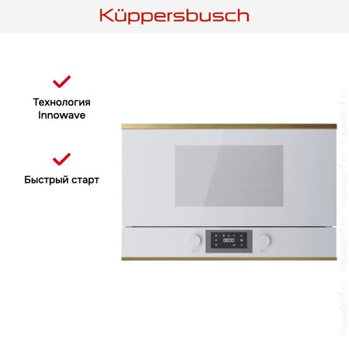 Встраиваемая микроволновая печь Kuppersbusch ML 6330.0 W4 Gold в Краснодаре