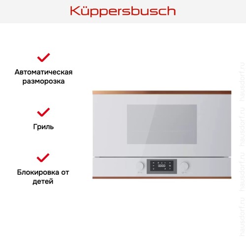 Встраиваемая микроволновая печь Kuppersbusch MR 6330.0 W7 Copper в Краснодаре