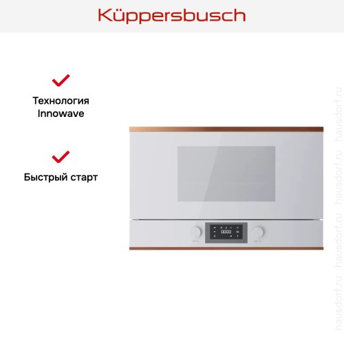 Встраиваемая микроволновая печь Kuppersbusch MR 6330.0 W7 Copper в Краснодаре