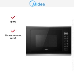 Встраиваемая микроволновая печь Midea MI9250BX