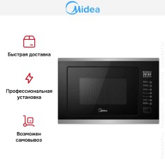 Встраиваемая микроволновая печь Midea MI9250BX