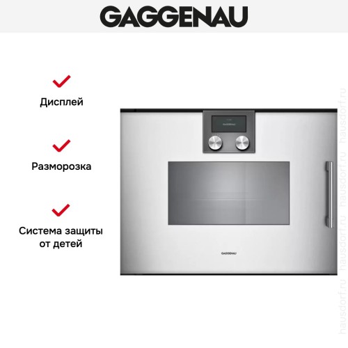 Встраиваемая пароварка Gaggenau BSP221131 в Краснодаре