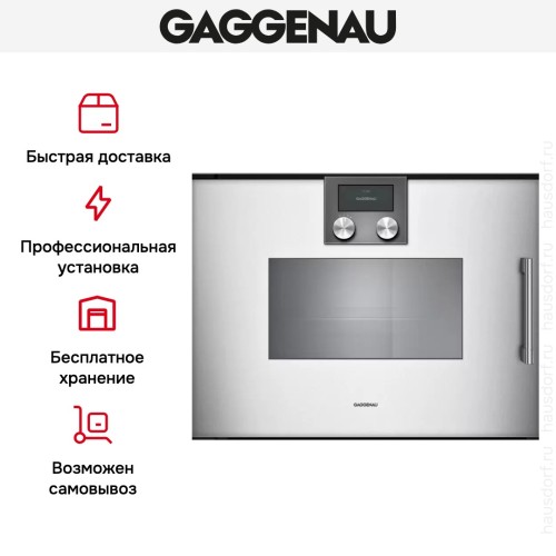 Встраиваемая пароварка Gaggenau BSP221131 в Краснодаре