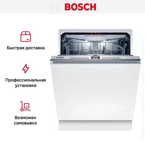 Встраиваемая посудомоечная машина Bosch SMD6TCX00E в Краснодаре