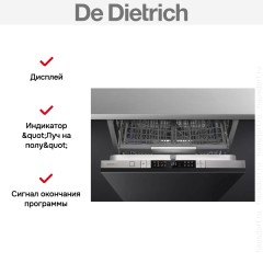 Встраиваемая посудомоечная машина De Dietrich DCJ534DQX