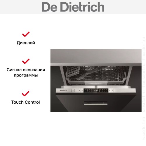 Встраиваемая посудомоечная машина De Dietrich FDD422QJ2 в Краснодаре