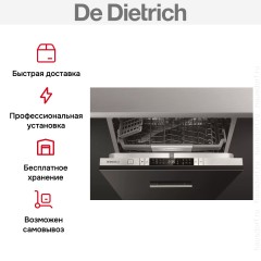 Встраиваемая посудомоечная машина De Dietrich FDD422QJ2