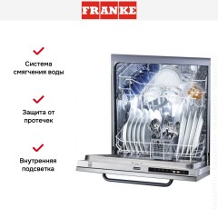Встраиваемая посудомоечная машина Franke FDW 613 DTS A+++