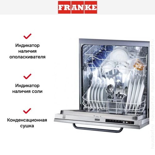 Встраиваемая посудомоечная машина Franke FDW 613 DTS A+++ в Краснодаре