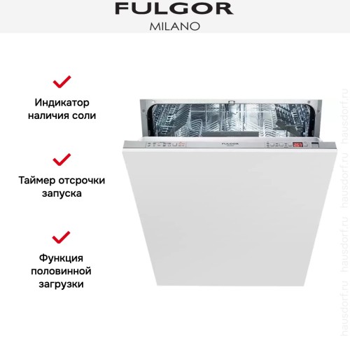 Встраиваемая посудомоечная машина Fulgor Milano FDW 8292.1 в Краснодаре