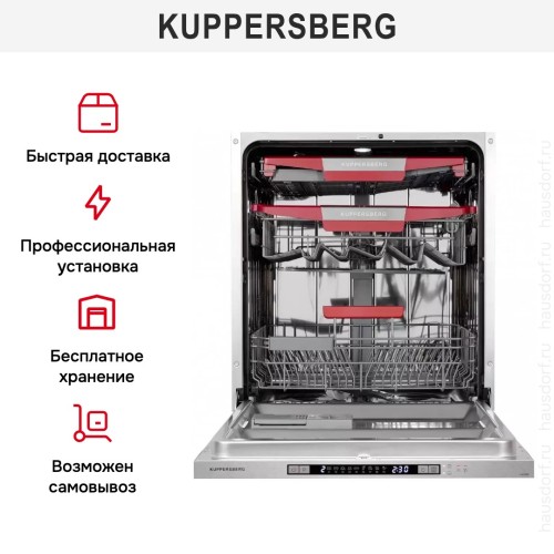 Встраиваемая посудомоечная машина Kuppersberg GLM 6080 в Краснодаре