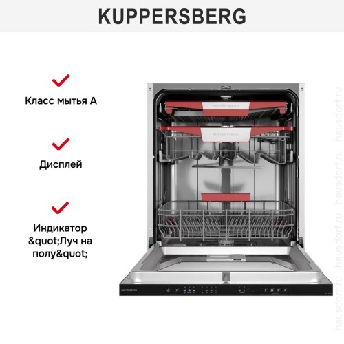 Встраиваемая посудомоечная машина Kuppersberg GLM 6081 в Краснодаре