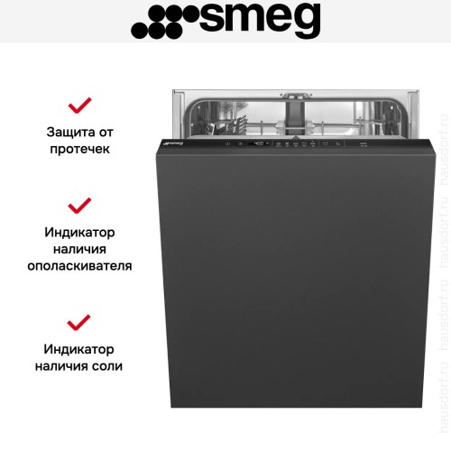 Встраиваемая посудомоечная машина Smeg STL262D в Краснодаре