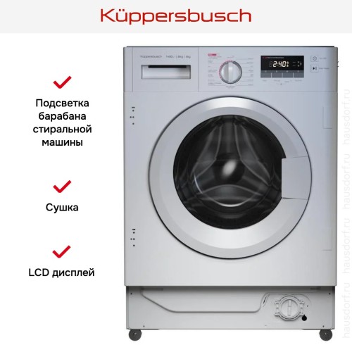 Встраиваемая стирально-сушильная машина Kuppersbusch WT 6508.1 V в Краснодаре