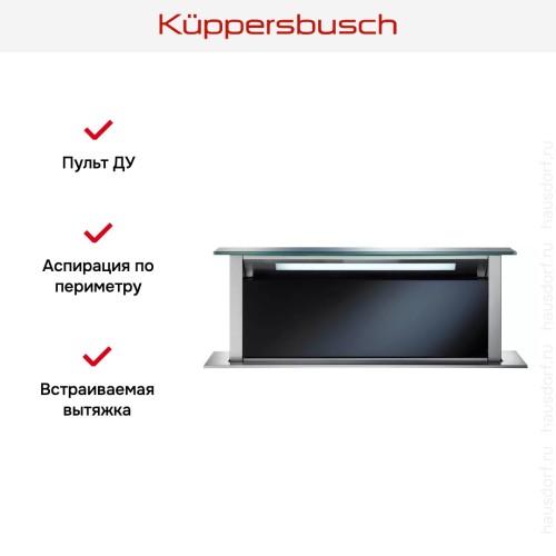 Встраиваемая в столешницу вытяжка Kuppersbusch DD 9840.0 S в Краснодаре