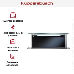 Встраиваемая в столешницу вытяжка Kuppersbusch DD 9840.0 S