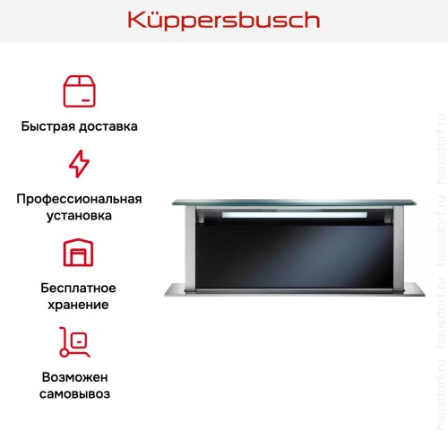 Встраиваемая в столешницу вытяжка Kuppersbusch DD 9840.0 S в Краснодаре