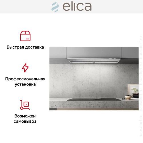 Встраиваемая вытяжка Elica BOXIN DRY IX/A/90 в Краснодаре