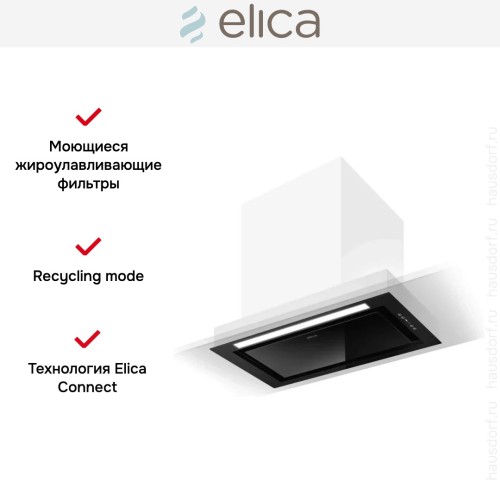 Встраиваемая вытяжка Elica HIDDEN 2.0 BL MAT/A/52 в Краснодаре