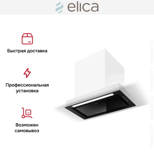 Встраиваемая вытяжка Elica HIDDEN 2.0 BL MAT/A/52 в Краснодаре