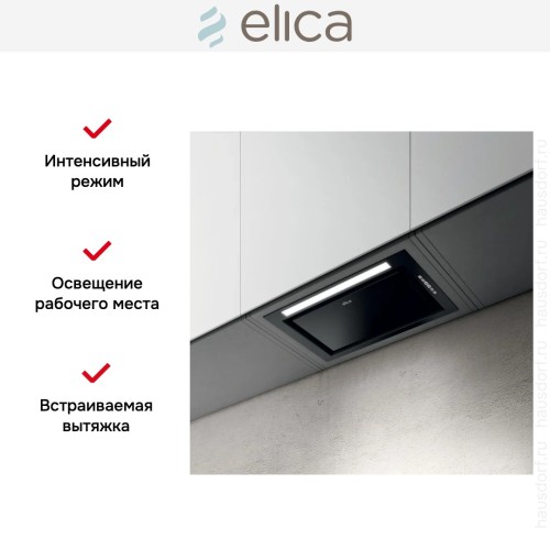 Встраиваемая вытяжка Elica HIDDEN ADV PLUS @ BLGL/A/52 в Краснодаре