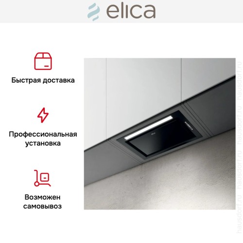 Встраиваемая вытяжка Elica HIDDEN ADV PLUS @ BLGL/A/52 в Краснодаре