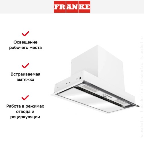 Встраиваемая вытяжка Franke T-FORM 60 WH в Краснодаре