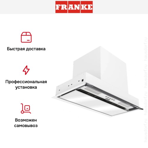 Встраиваемая вытяжка Franke T-FORM 60 WH в Краснодаре