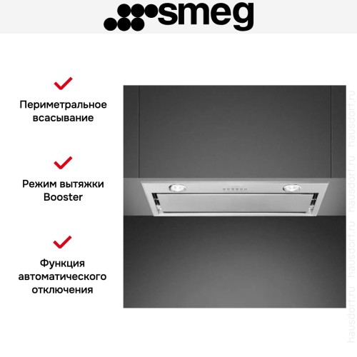Встраиваемая вытяжка Smeg KSEG58PXE в Краснодаре