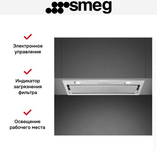 Встраиваемая вытяжка Smeg KSEG58PXE в Краснодаре