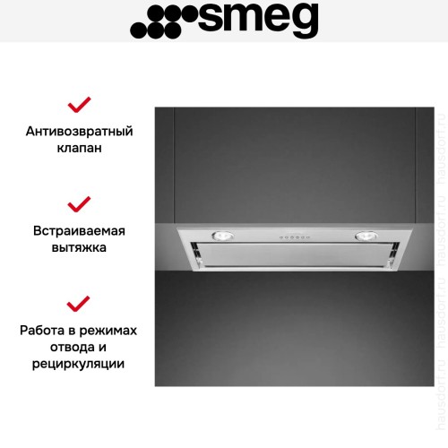 Встраиваемая вытяжка Smeg KSEG58PXE в Краснодаре