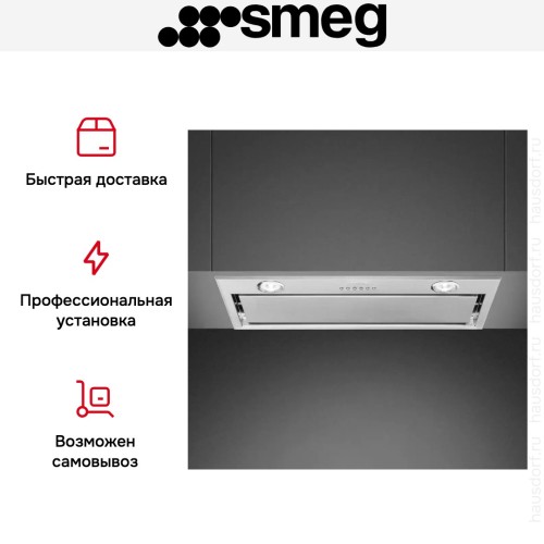 Встраиваемая вытяжка Smeg KSEG58PXE в Краснодаре
