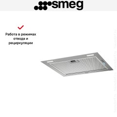 Встраиваемая вытяжка Smeg KSG52HPE