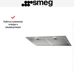Встраиваемая вытяжка Smeg KSG70HPE