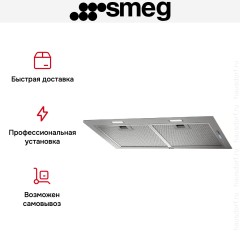 Встраиваемая вытяжка Smeg KSG70HPE