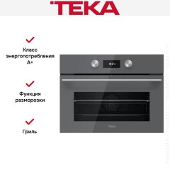 Встраиваемый электрический духовой шкаф Teka HLC 8400 STONE GREY