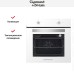 Встраиваемый электрический духовой шкаф Zigmund Shtain E 136 W в Краснодаре