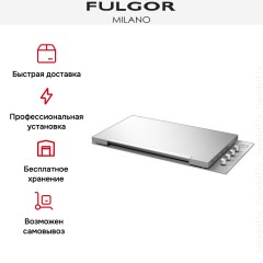 Крышка для барбекю плоская Fulgor Milano SBQLL 100 X