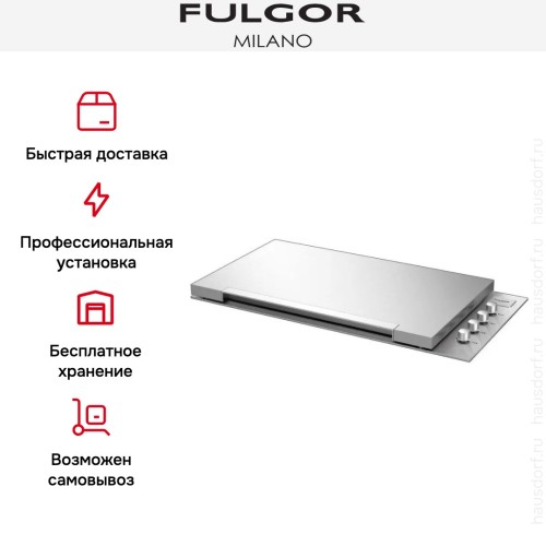 Крышка для барбекю плоская Fulgor Milano SBQLL 100 X в Краснодаре